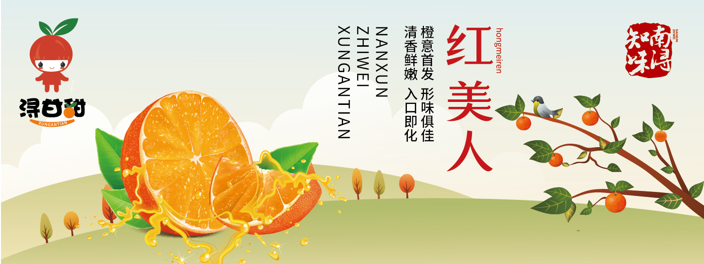 浔甘甜包装00-03.jpg