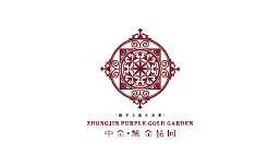 紫金花园